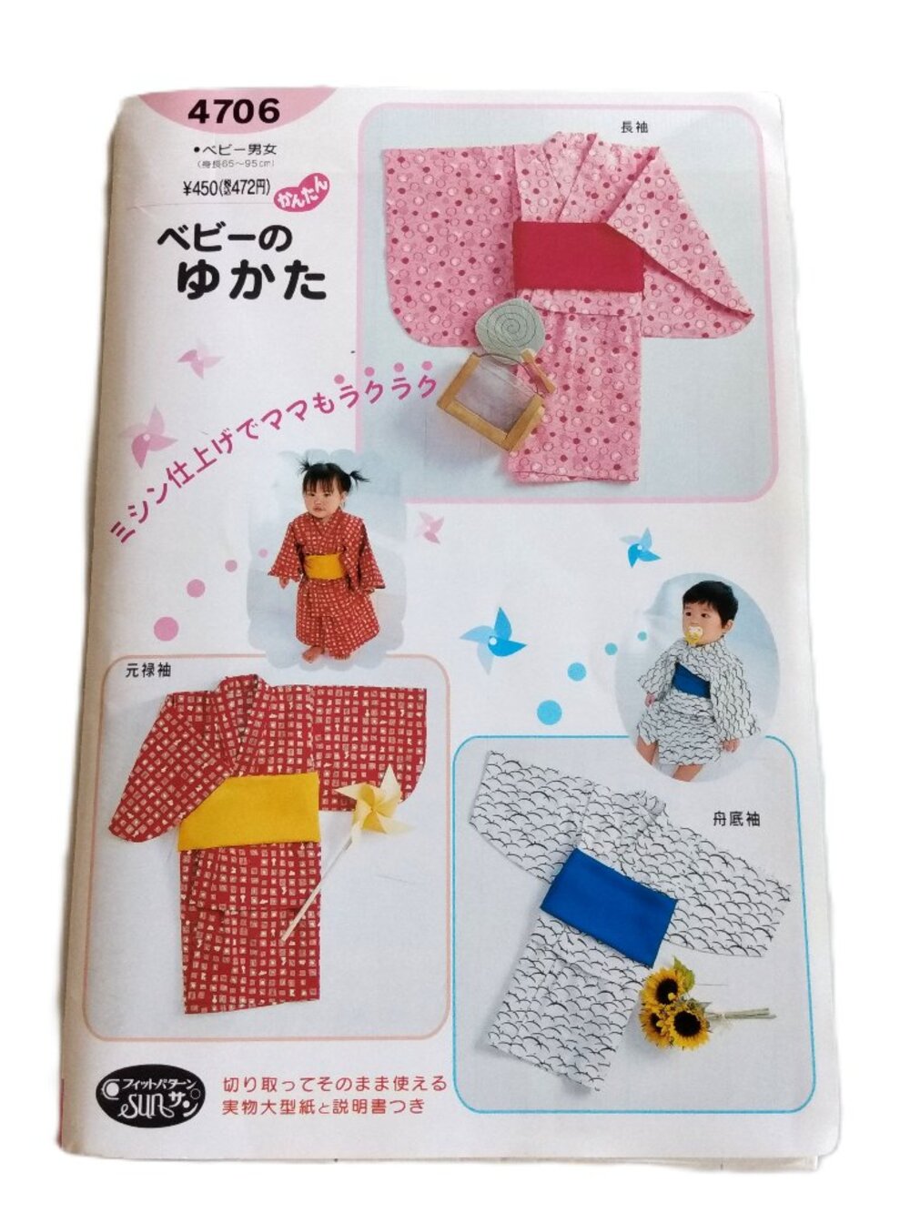 Baby Kimono Sewing Pattern Japanese Yukata Toddler Infant UNCUT